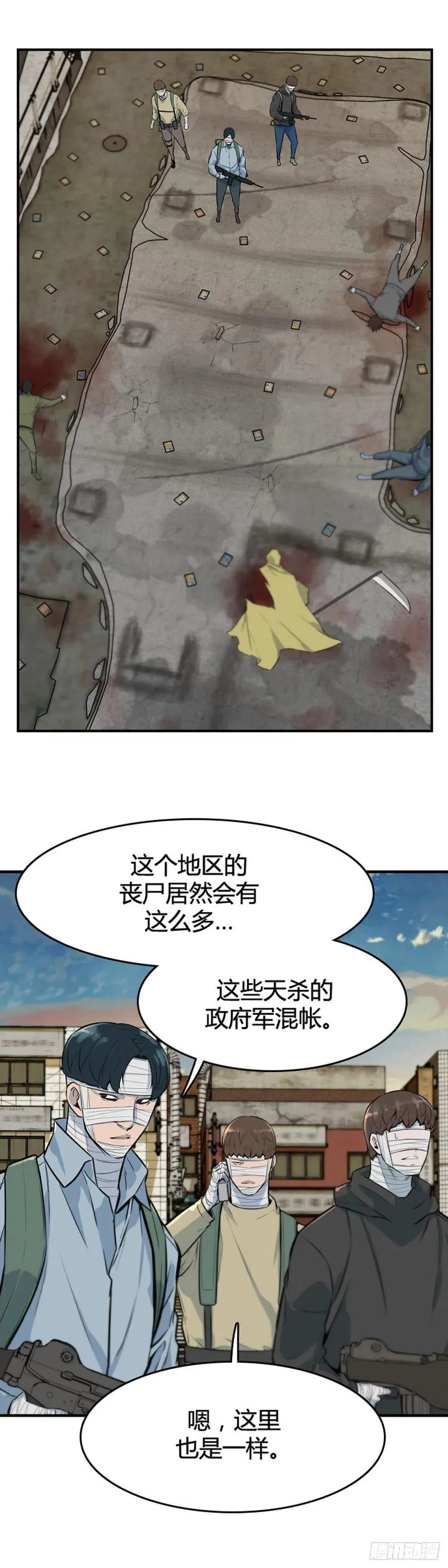 第621话 血的警告下 第16页