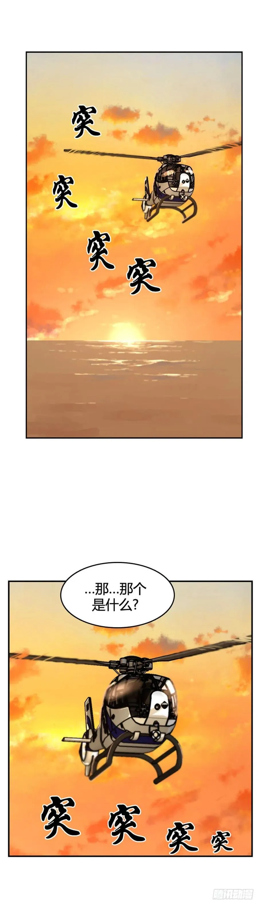 第621话 血的警告下 第20页