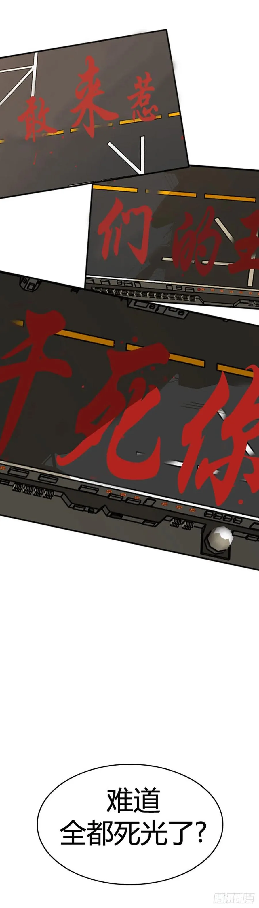 第621话 血的警告下 第24页