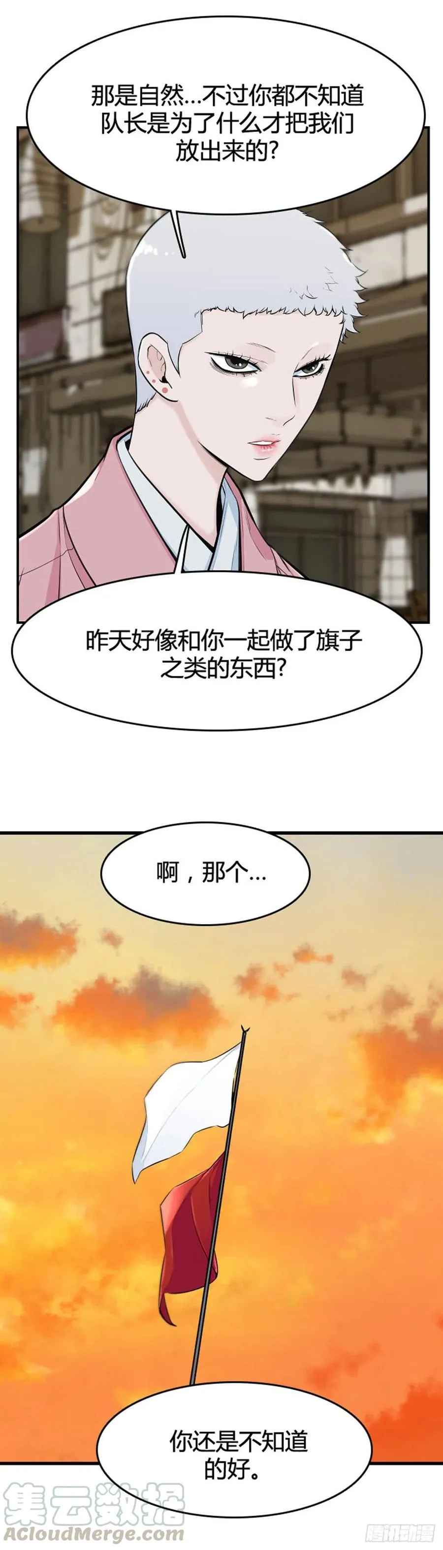 第622话 C计划上 第5页
