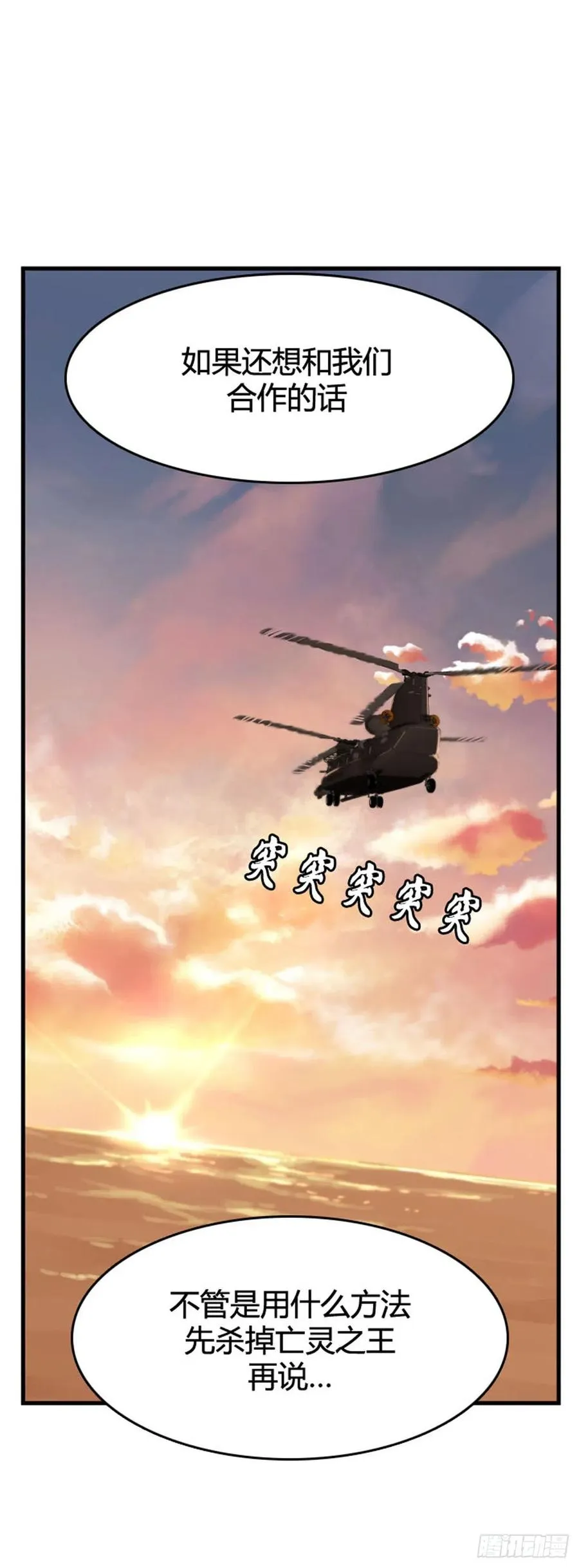第623话 C计划下 第8页
