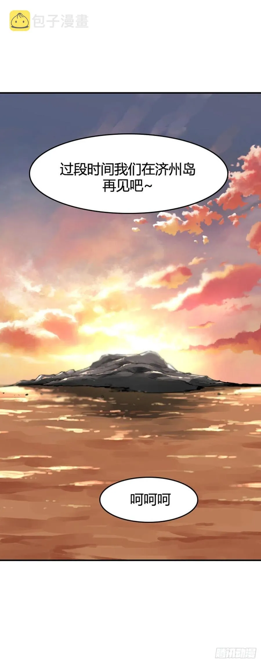 第623话 C计划下 第12页