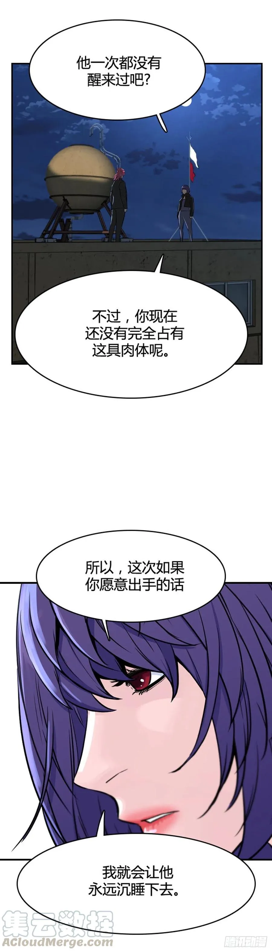 第624话 陷阱上 第21页