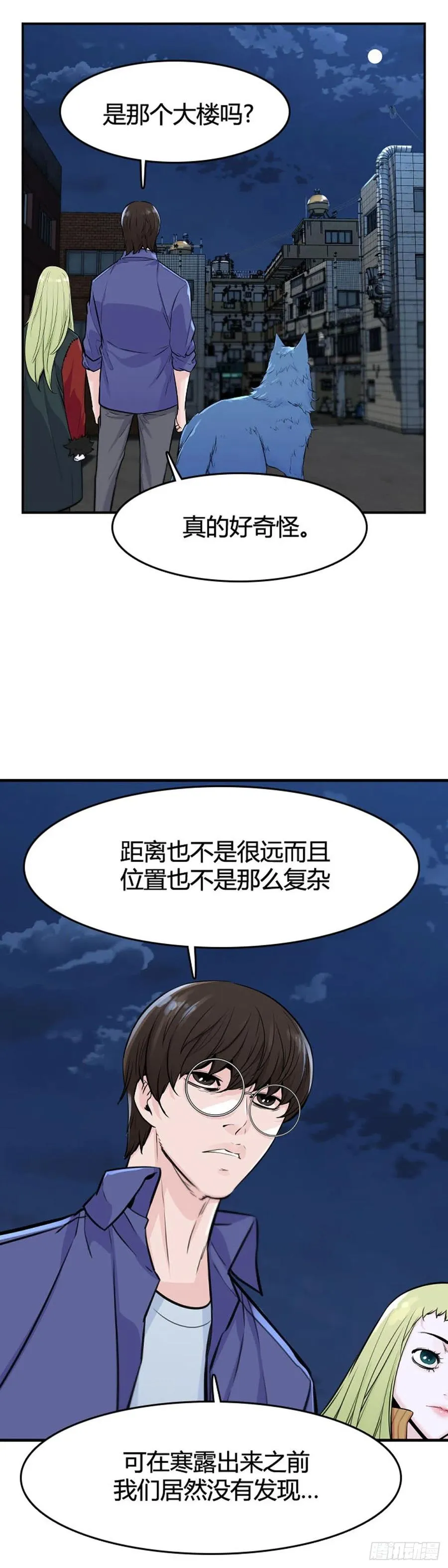 第625话 陷阱下 第18页
