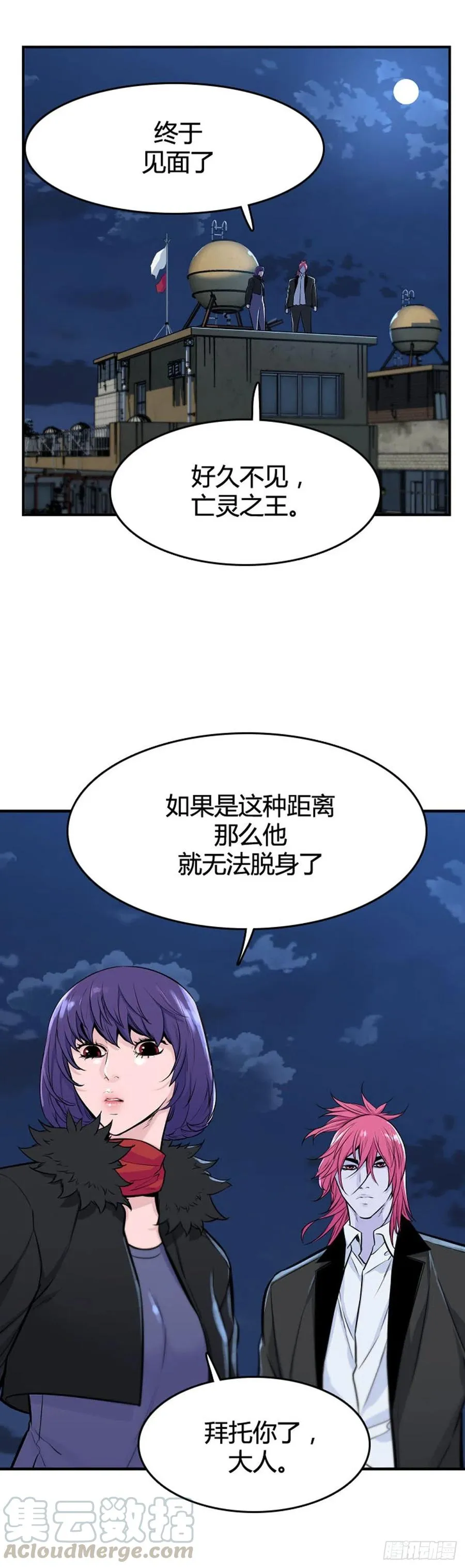 第625话 陷阱下 第19页
