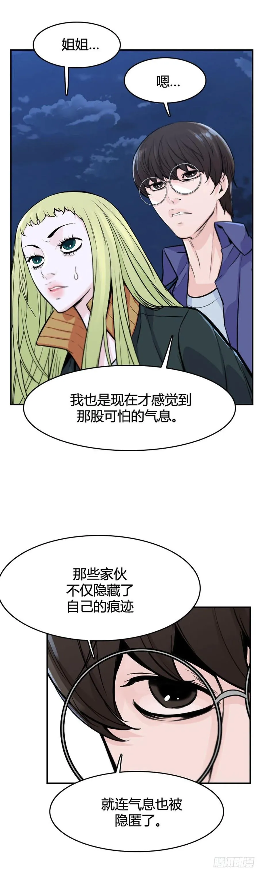 第625话 陷阱下 第20页