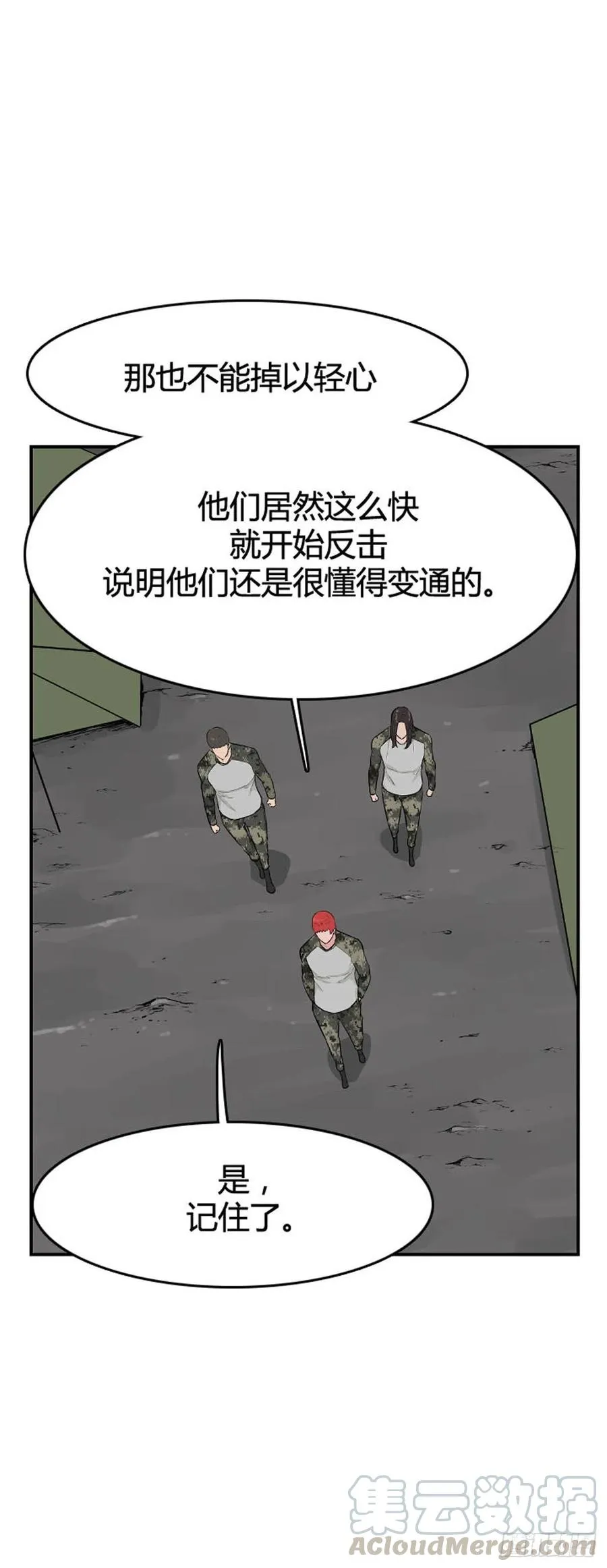第626话 柳吉明的声音1上 第13页