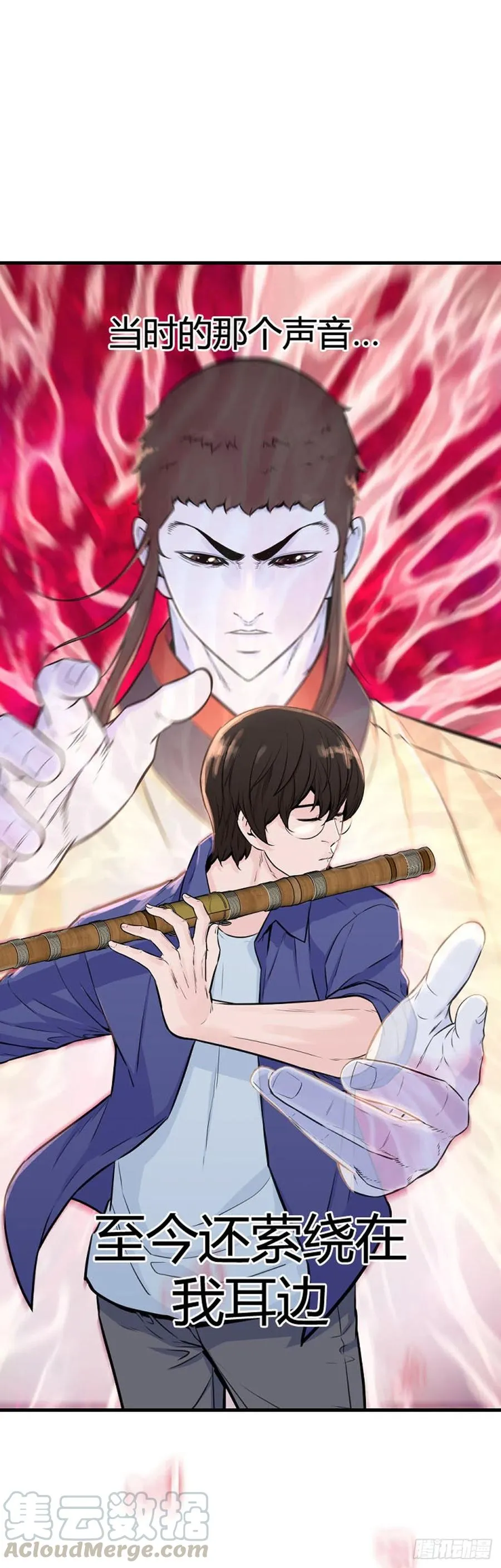 第627话 柳吉明的声音1下 第3页