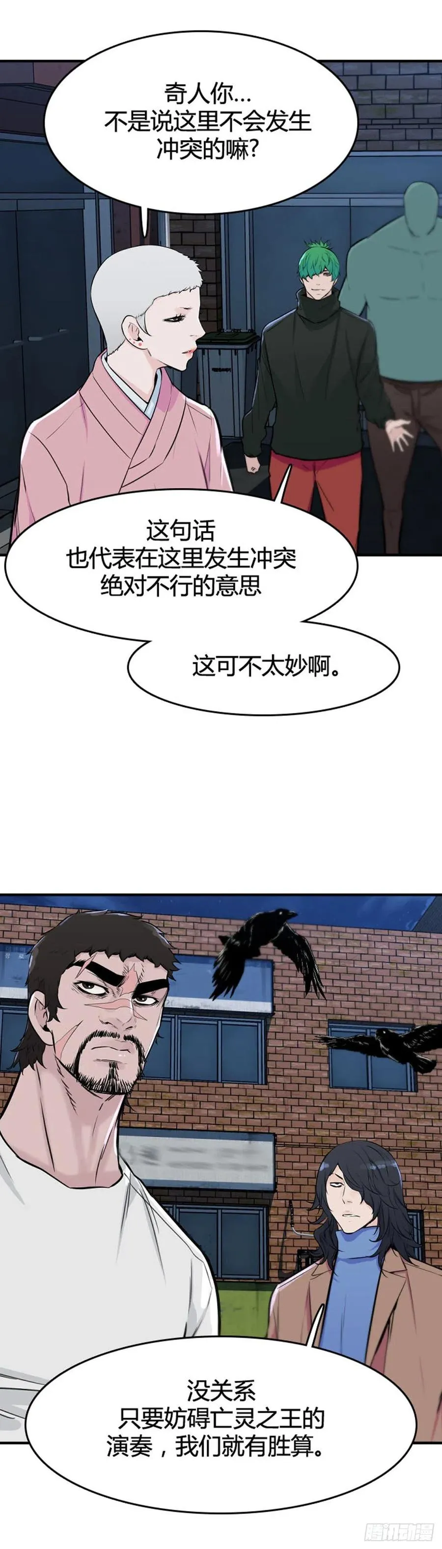 第627话 柳吉明的声音1下 第24页