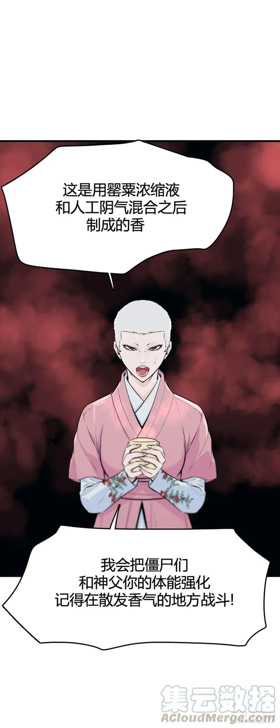 第628话 落幕上 第1页
