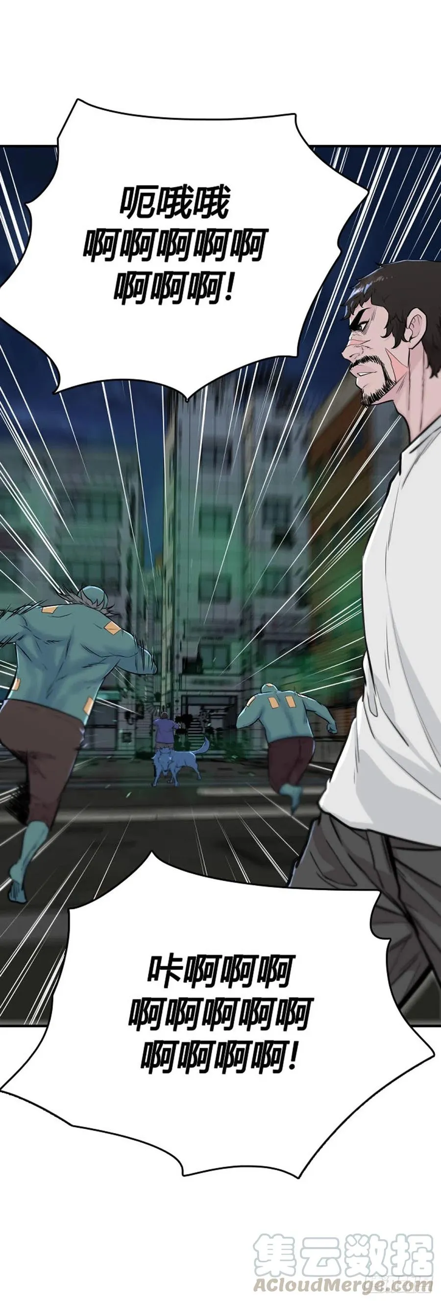第628话 落幕上 第3页