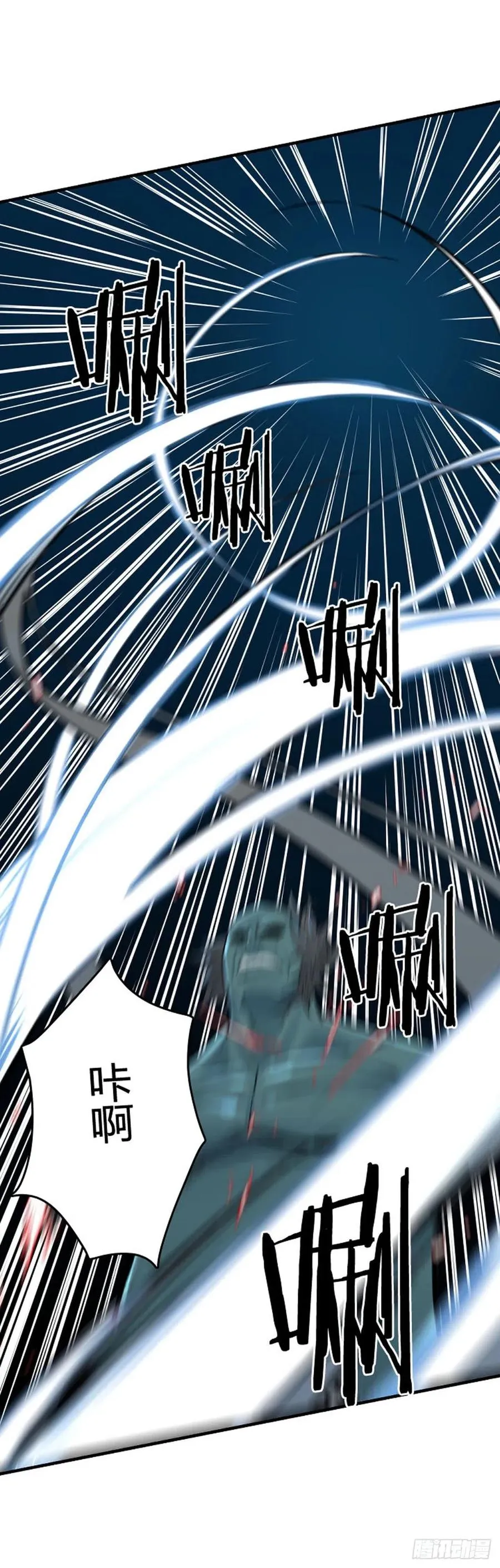 第628话 落幕上 第8页