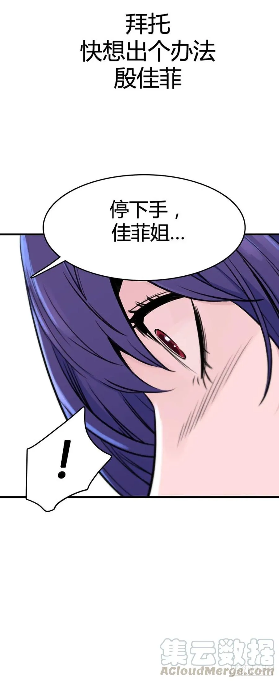 第628话 落幕上 第19页