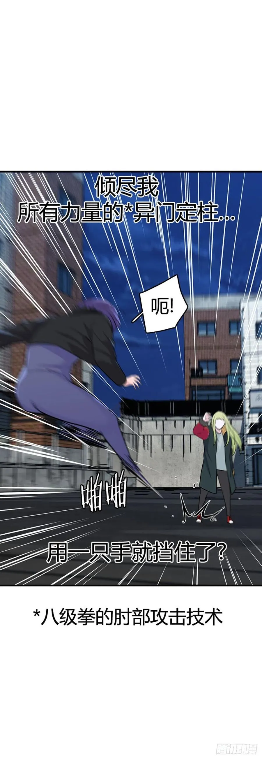 第628话 落幕上 第26页