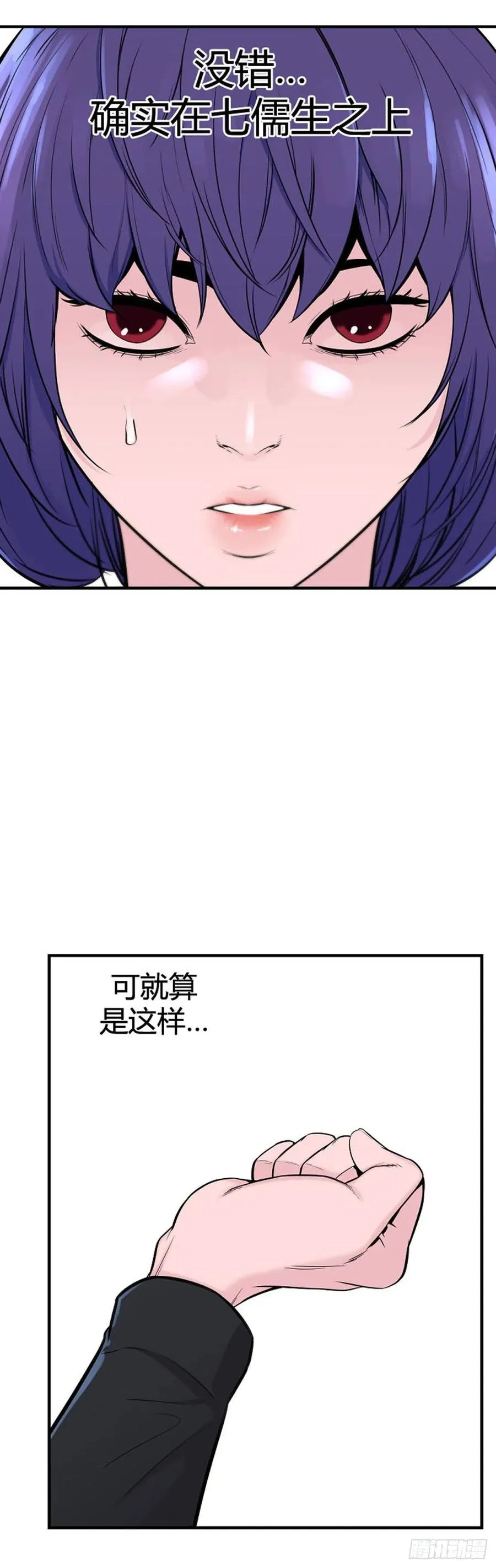 第628话 落幕上 第28页