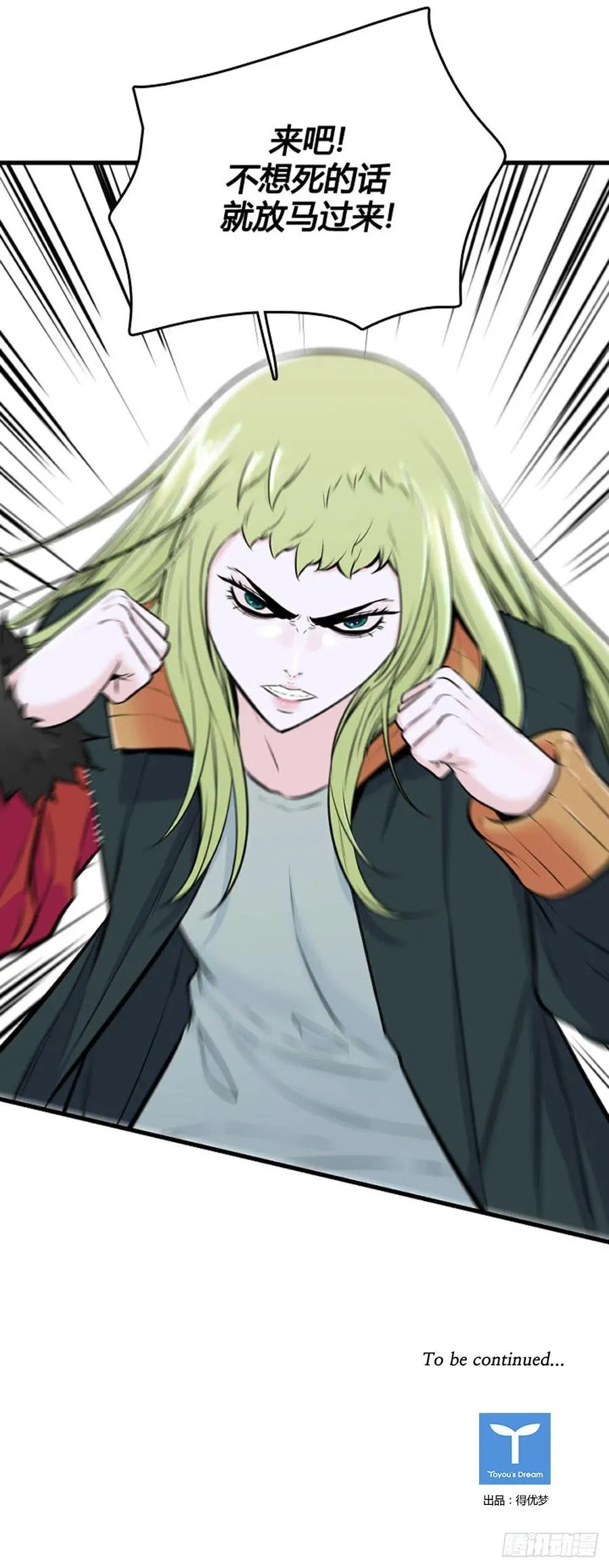 第628话 落幕上 第30页