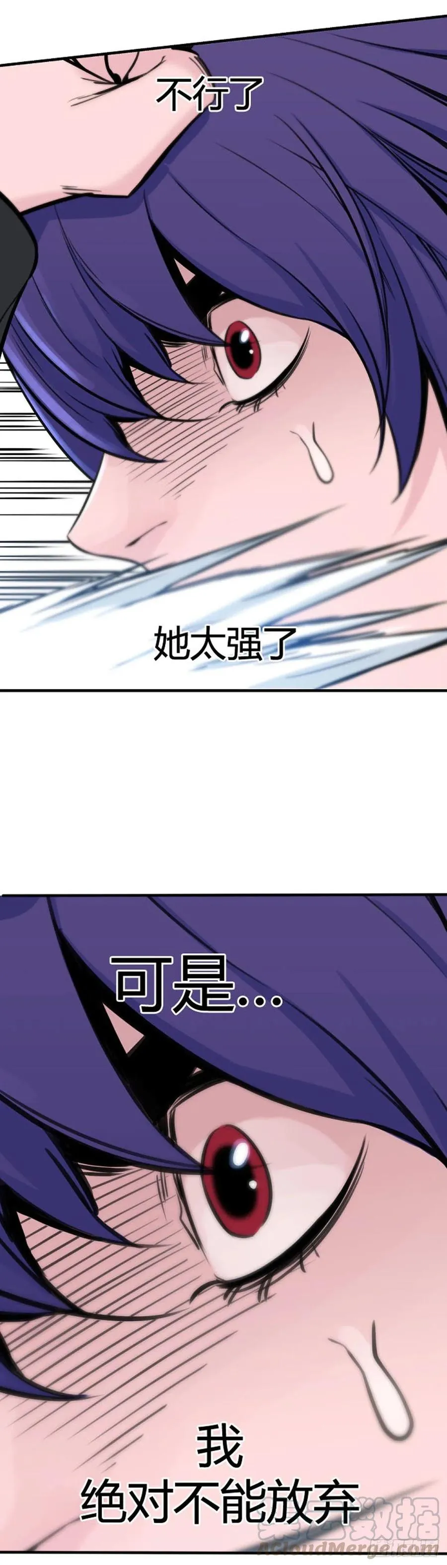 第629话 落幕下 第7页