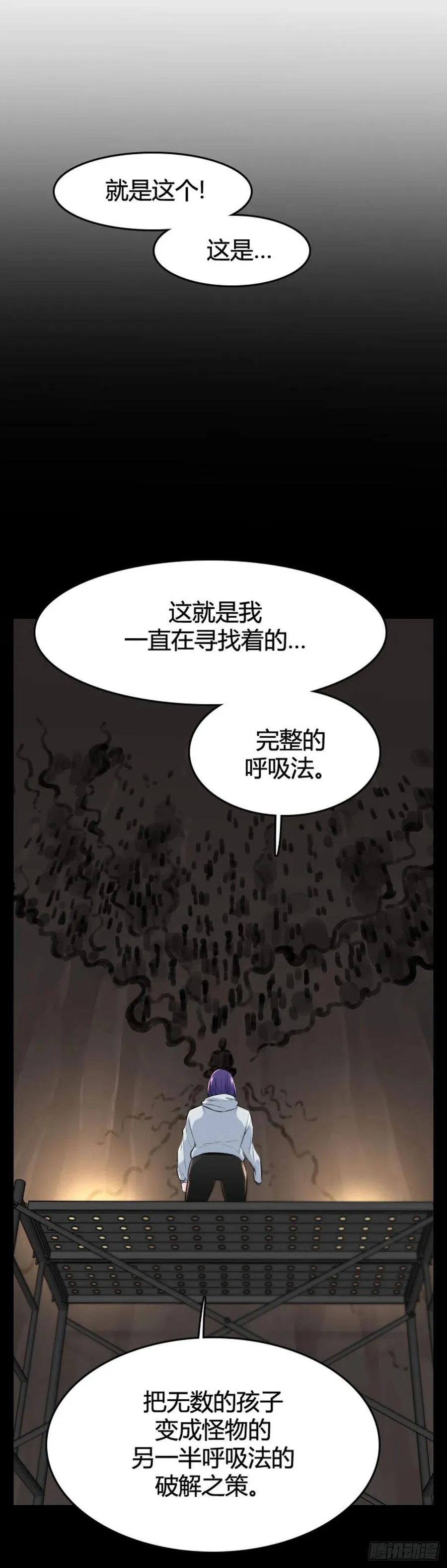 第629话 落幕下 第8页