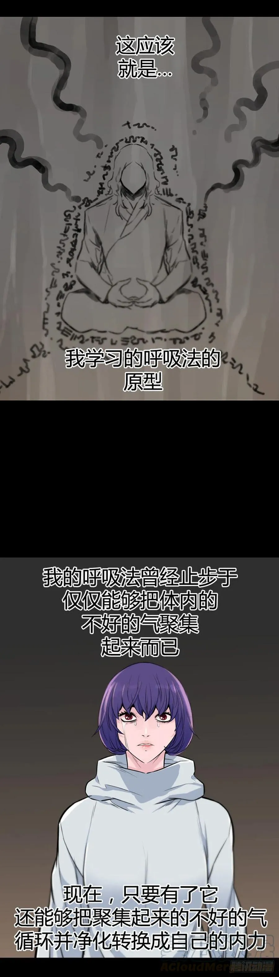 第629话 落幕下 第9页