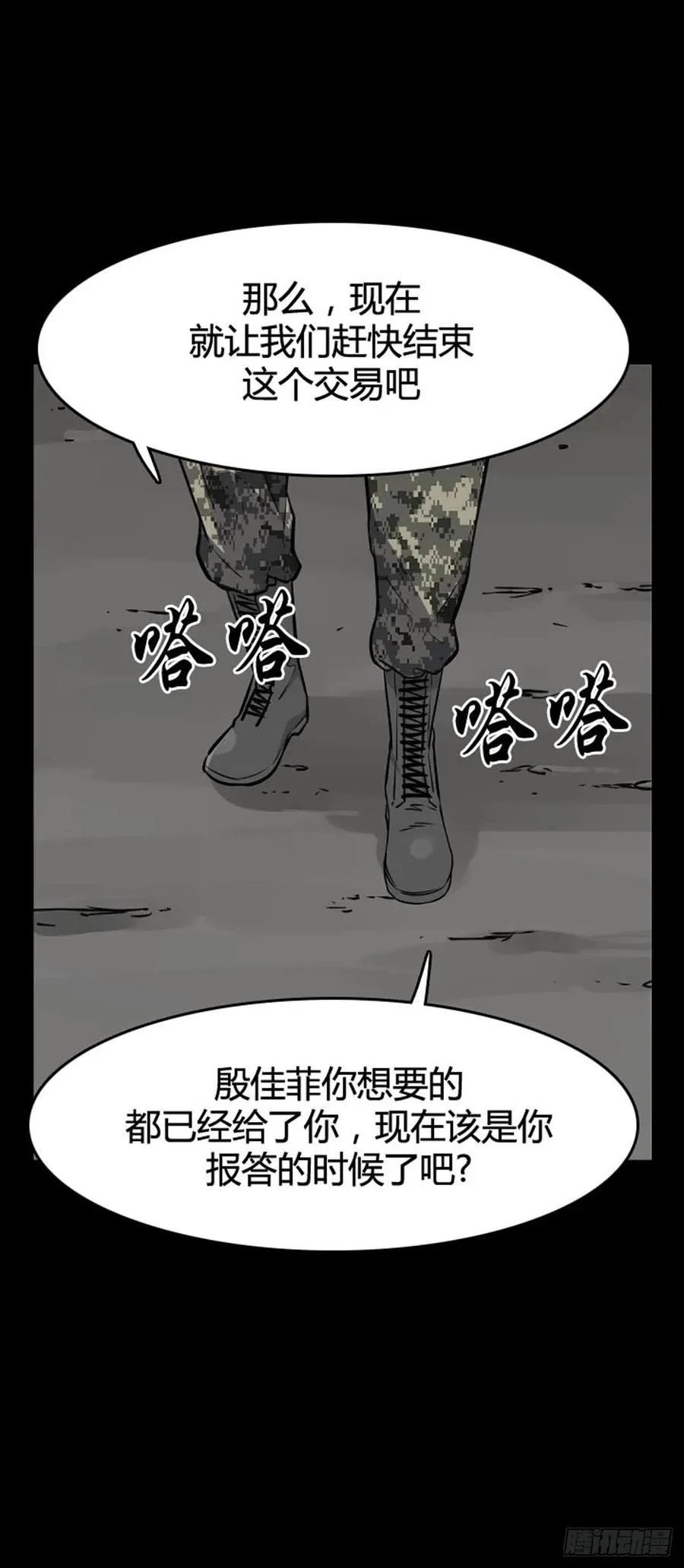 第629话 落幕下 第14页