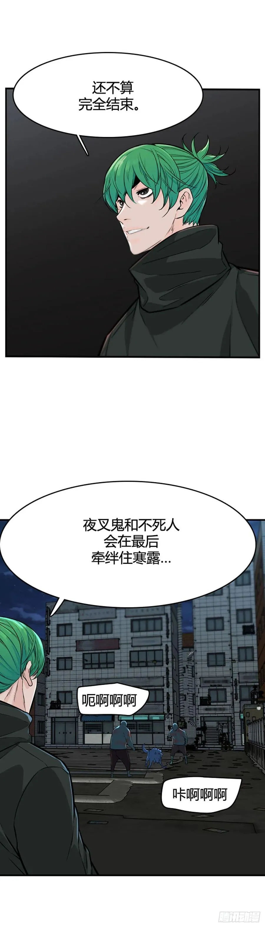 第630话 不速之客上 第8页