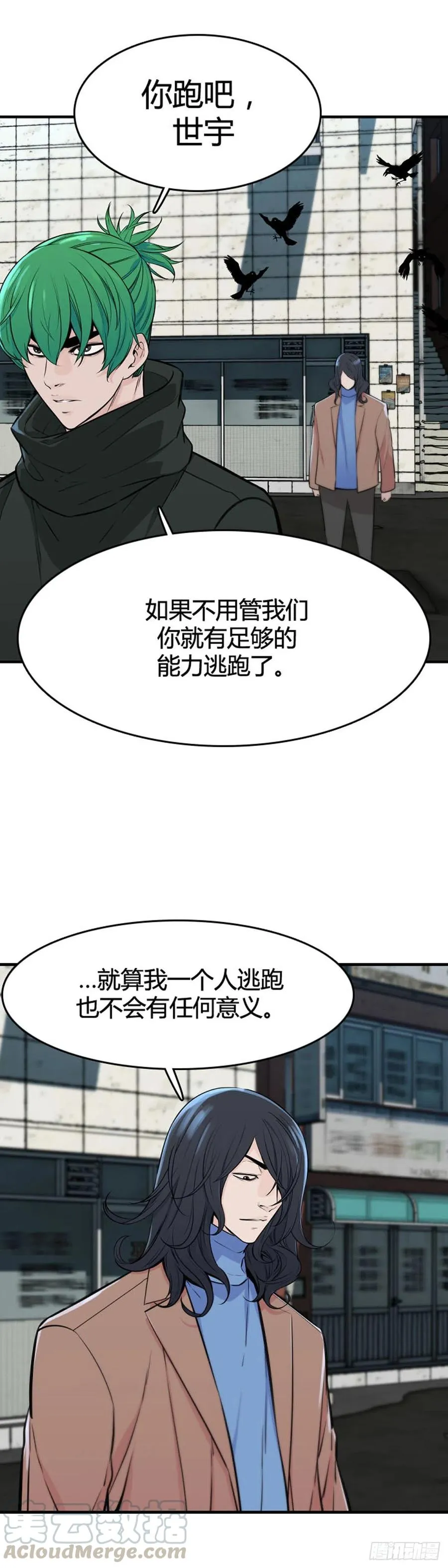 第630话 不速之客上 第9页