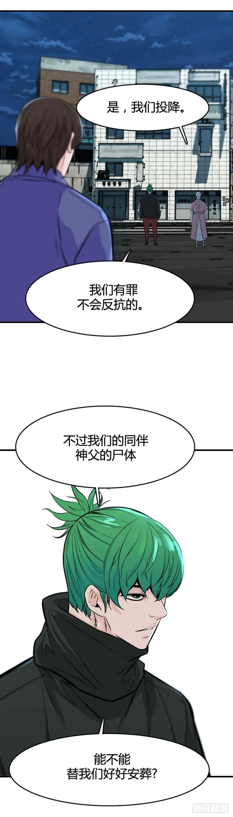 第630话 不速之客上 第18页
