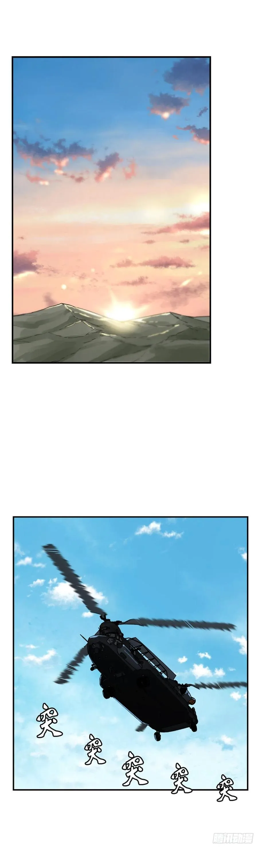 第631话 不速之客下 第2页