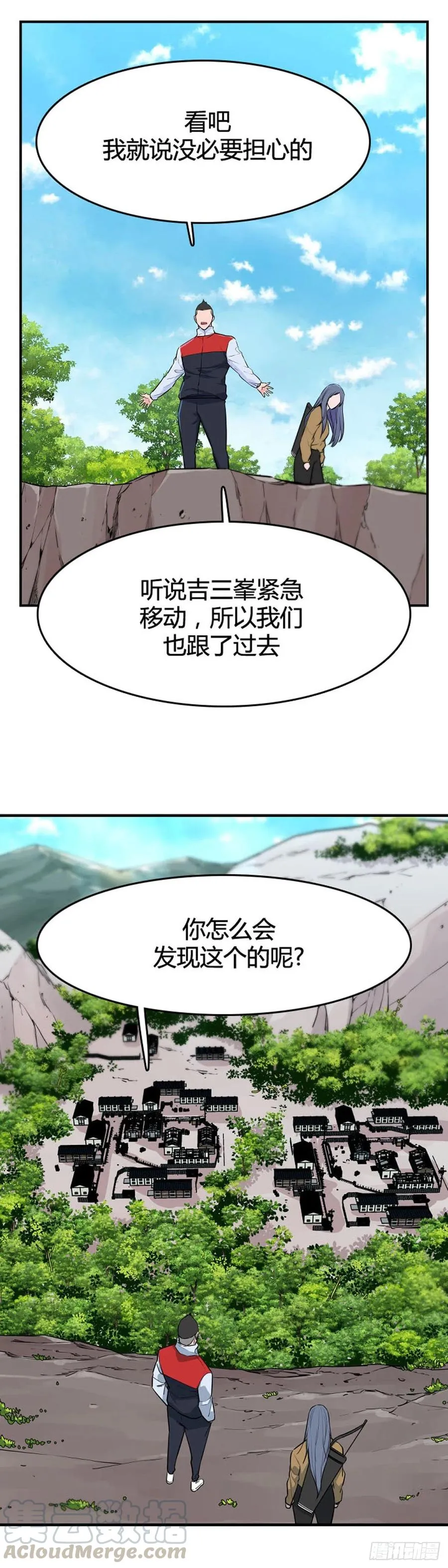 第631话 不速之客下 第11页