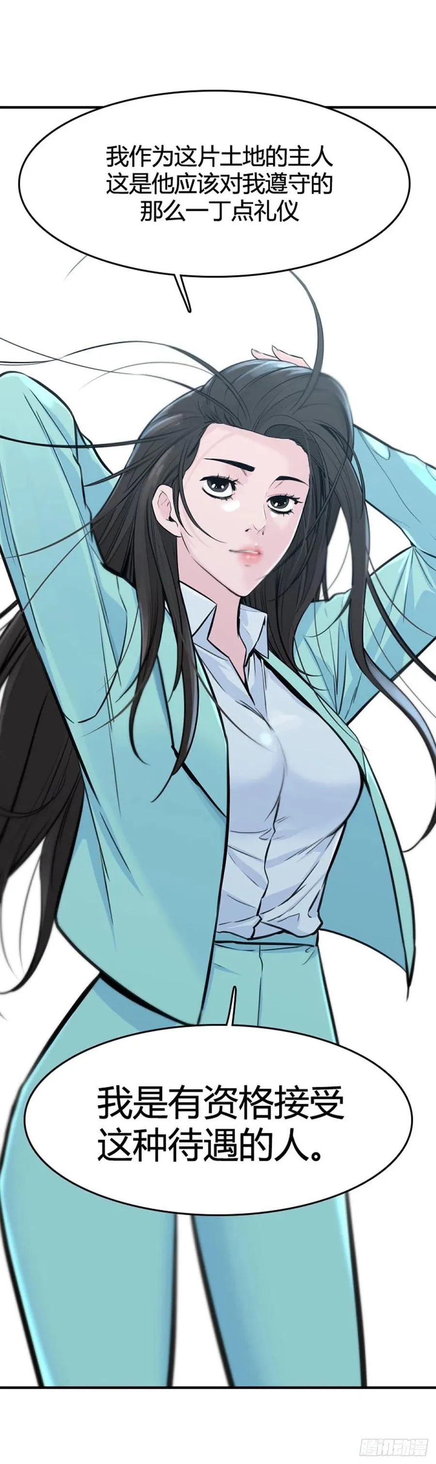 第631话 不速之客下 第18页