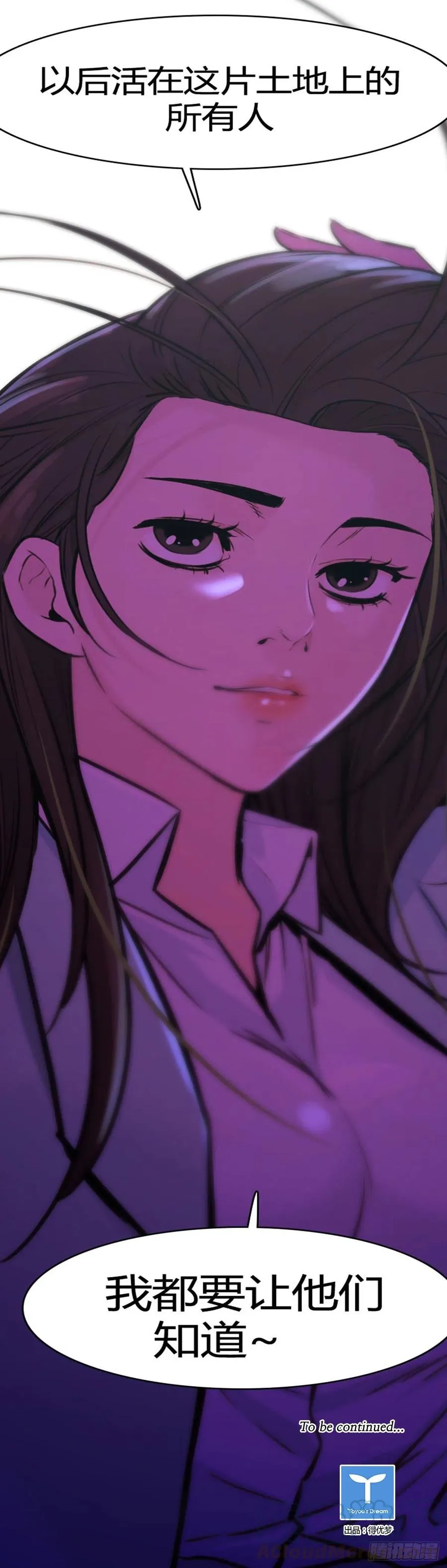 第631话 不速之客下 第19页