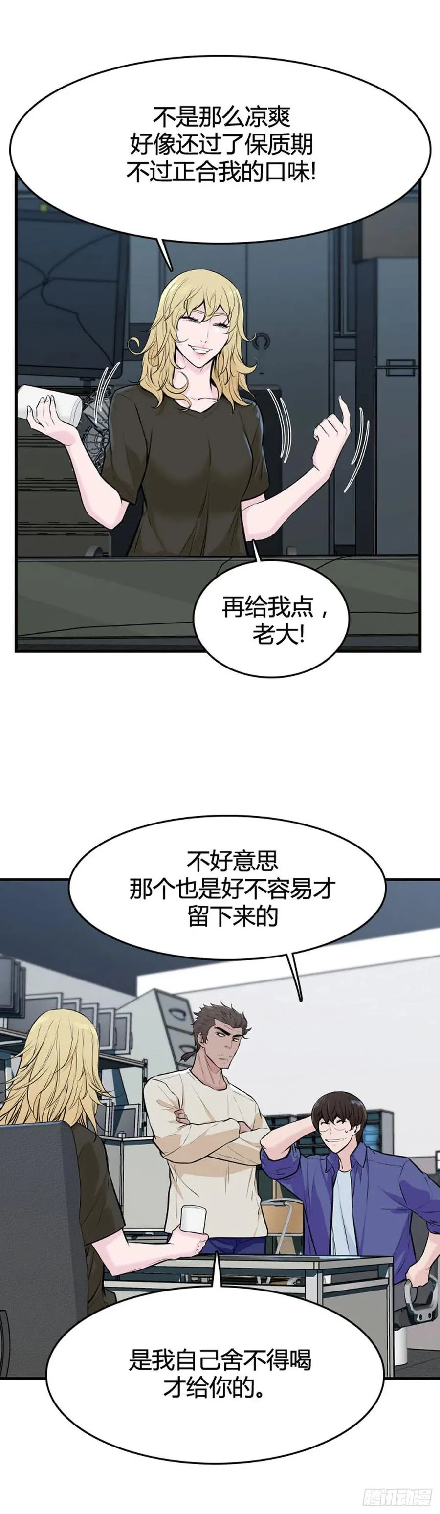 第632话 世界稳定化计划1上 第4页