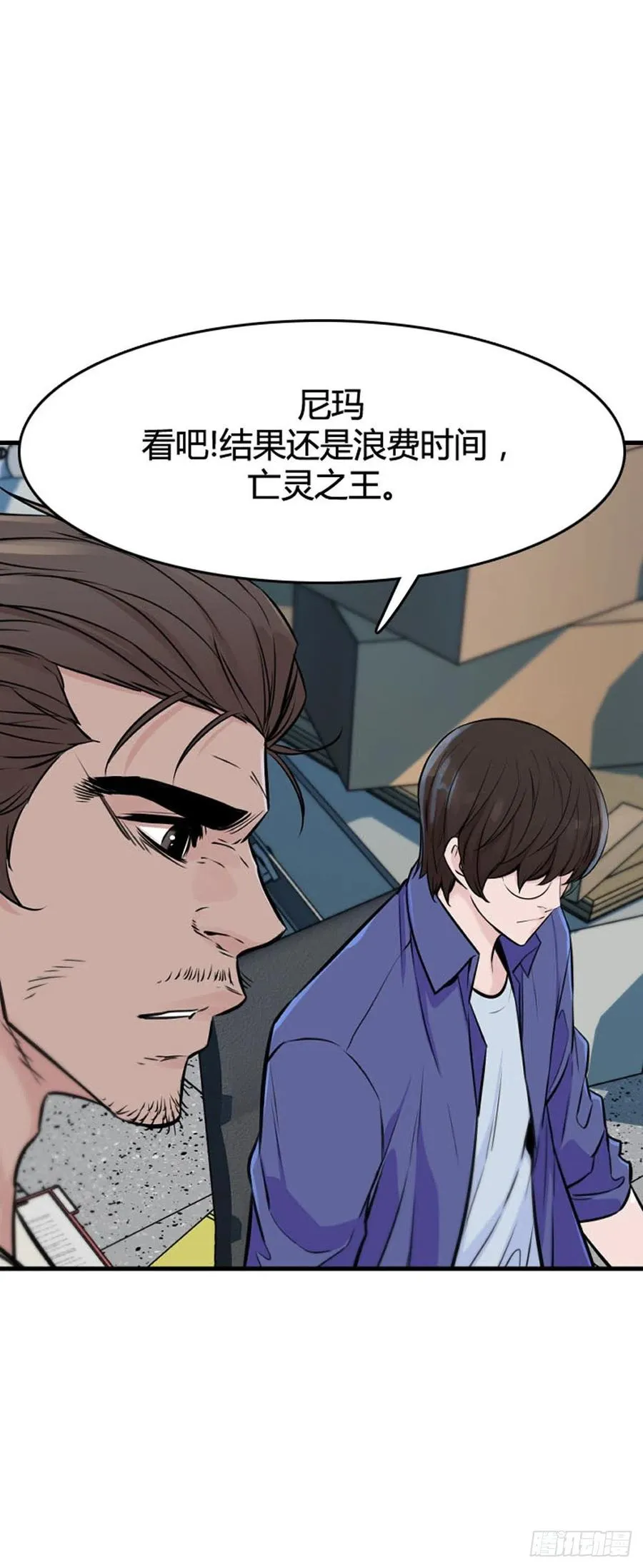 第632话 世界稳定化计划1上 第14页