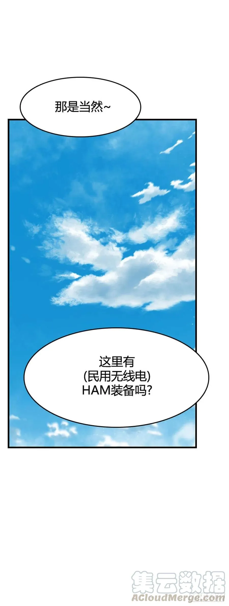第632话 世界稳定化计划1上 第19页