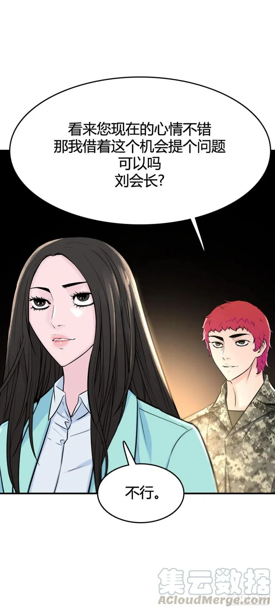 第633话 世界稳定化计划1下 第9页