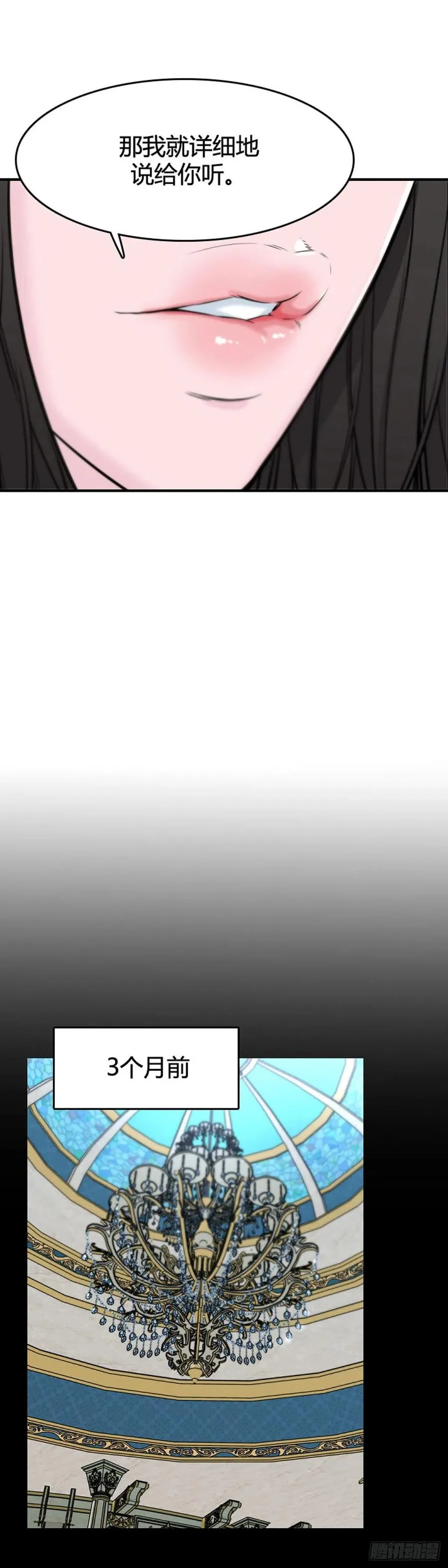 第633话 世界稳定化计划1下 第14页