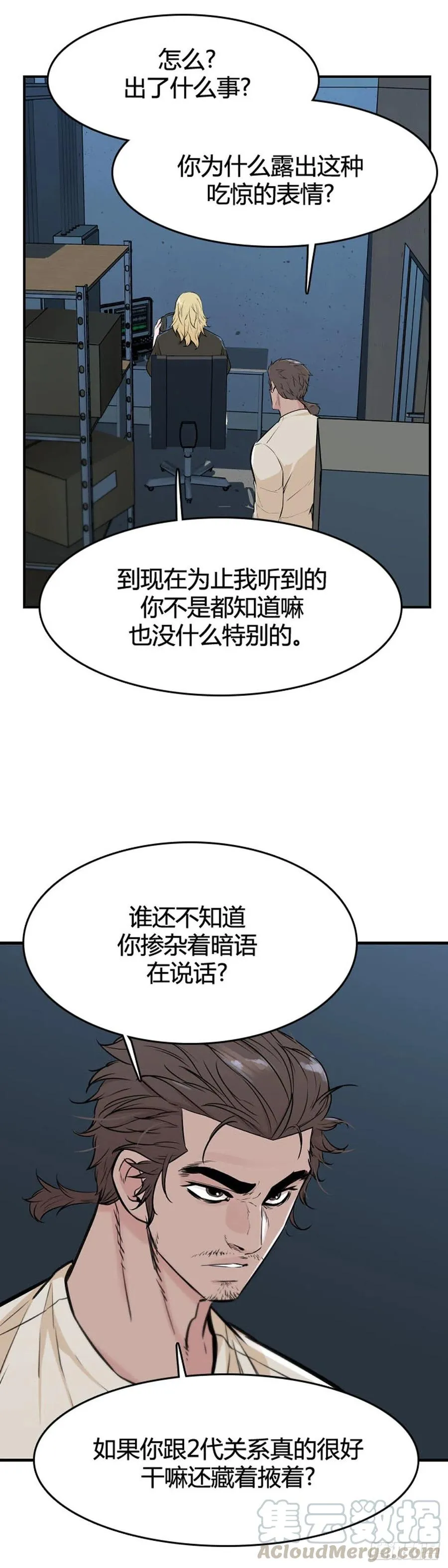 第634话 恶的延续上 第3页