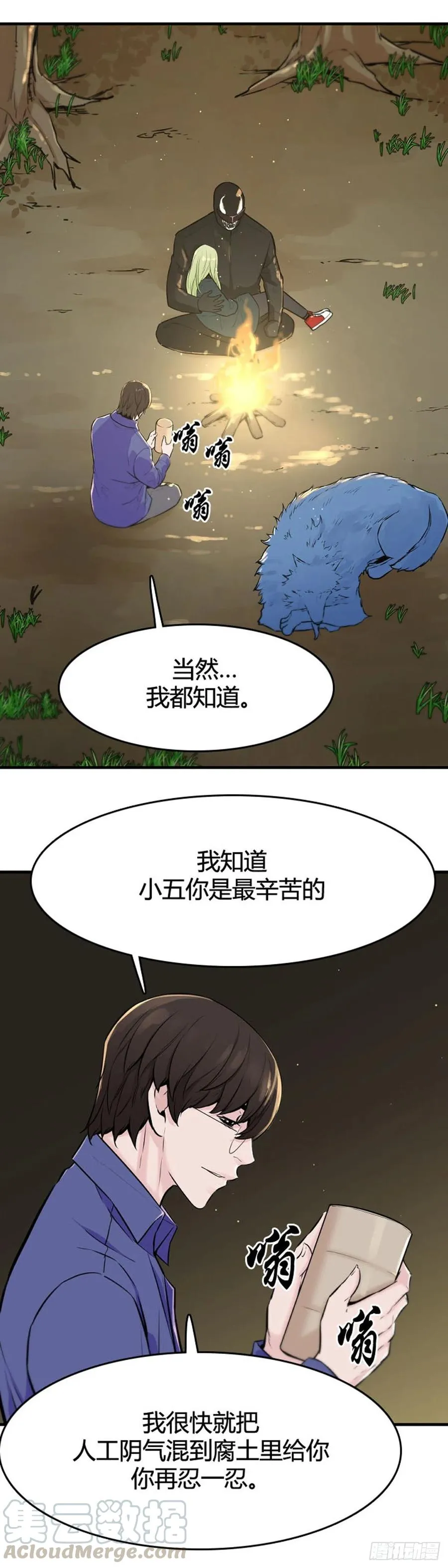 第634话 恶的延续上 第7页