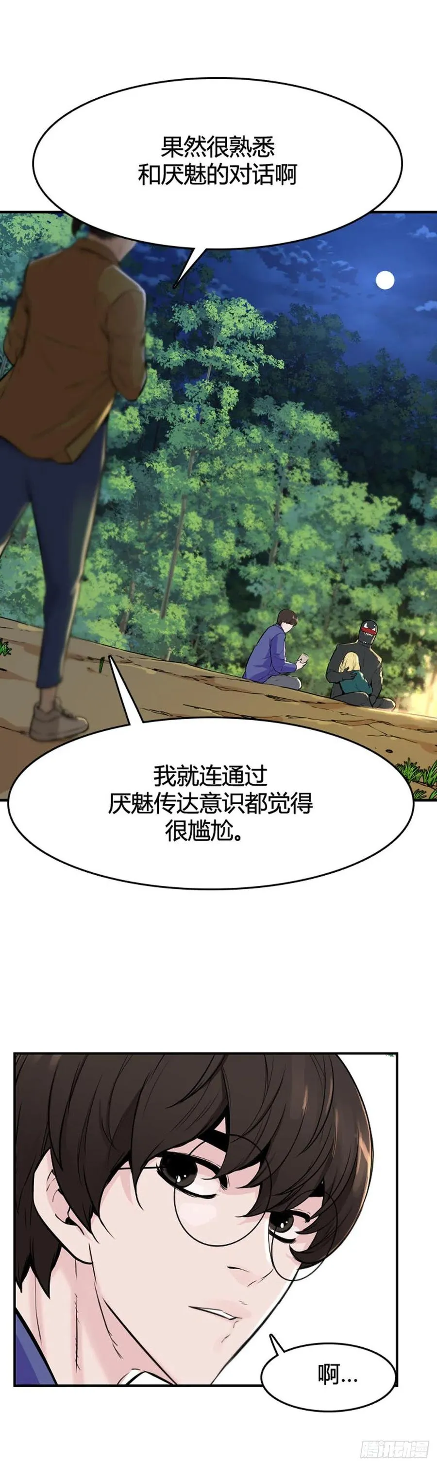 第634话 恶的延续上 第8页