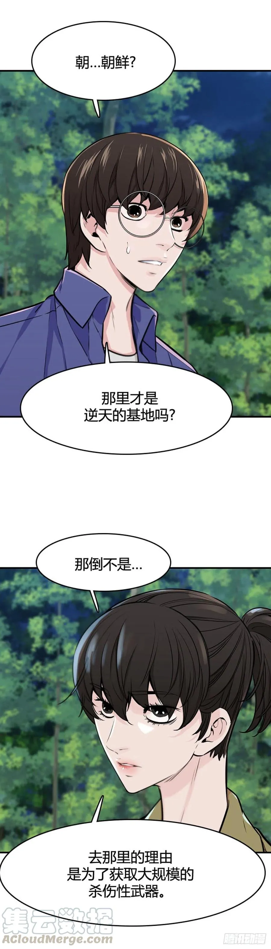 第634话 恶的延续上 第13页