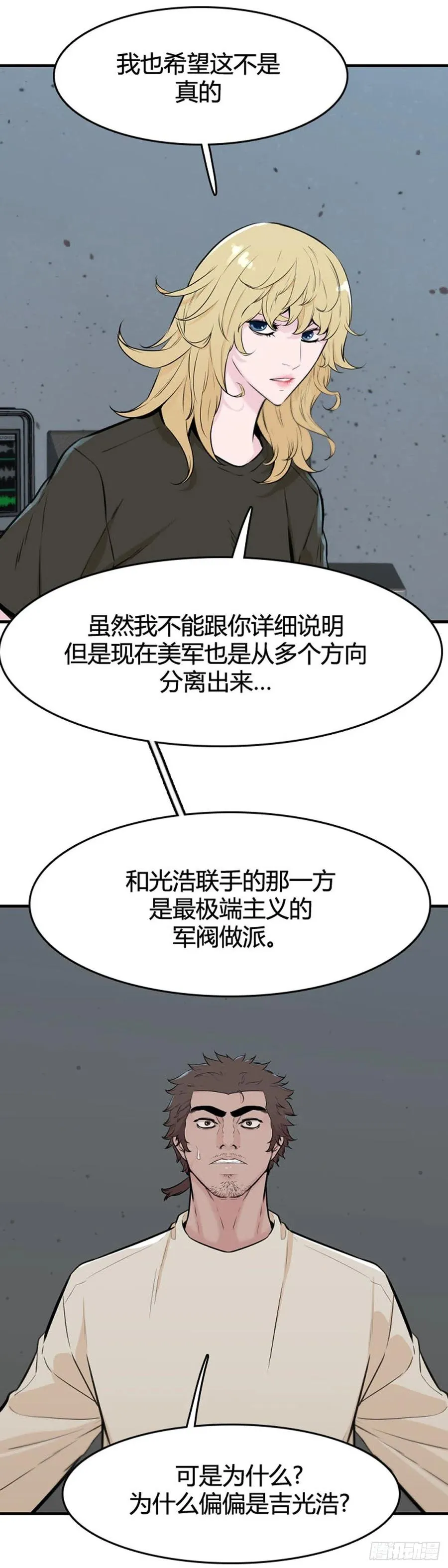 第634话 恶的延续上 第18页
