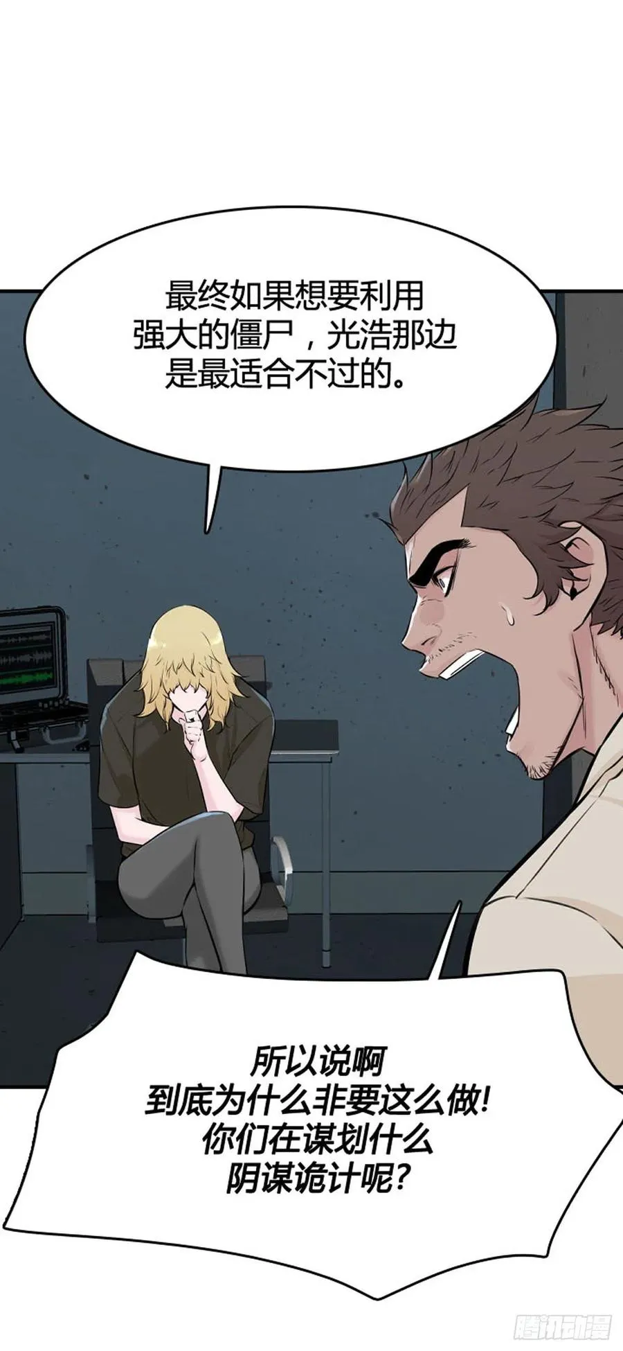 第634话 恶的延续上 第20页