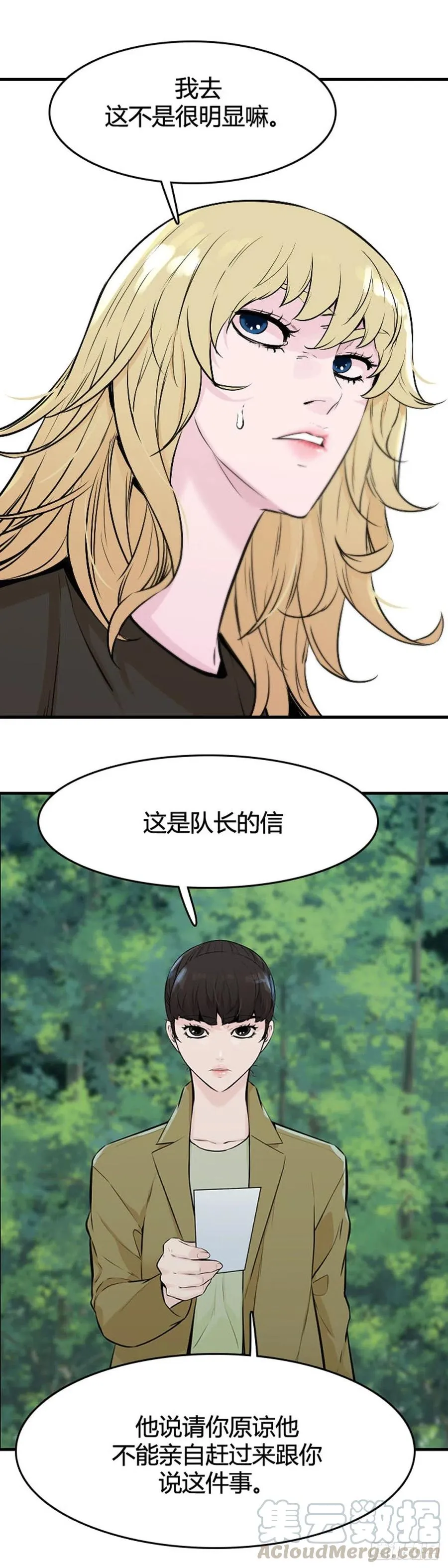 第634话 恶的延续上 第21页