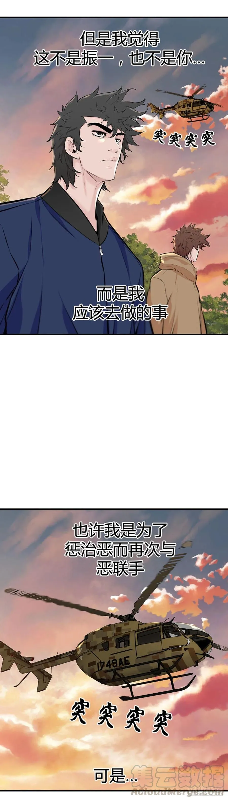 第634话 恶的延续上 第23页