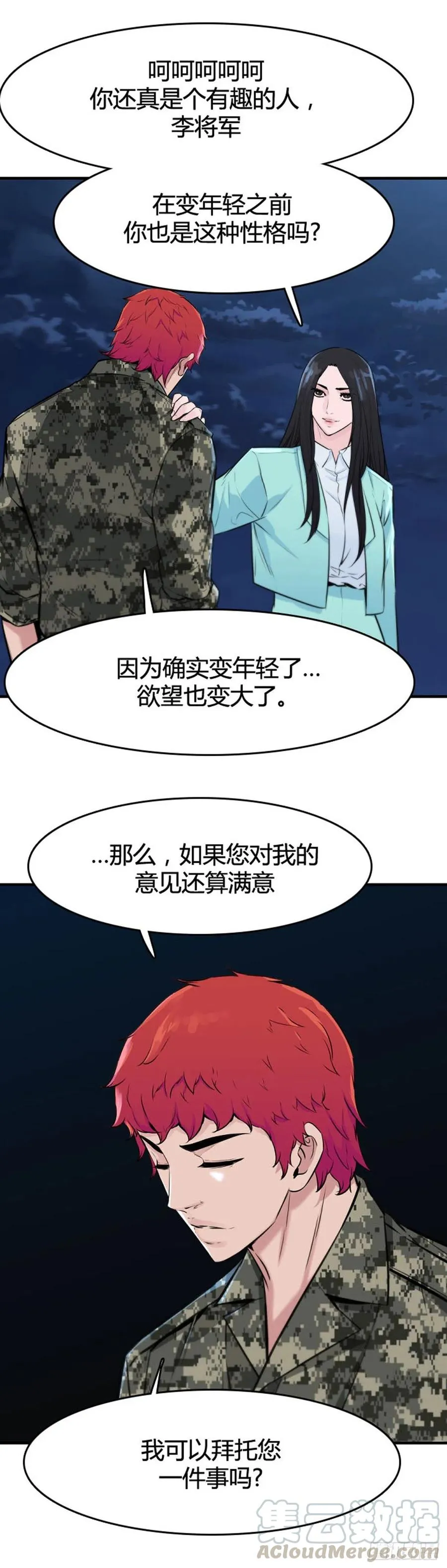 第635话 恶的延续下 第15页