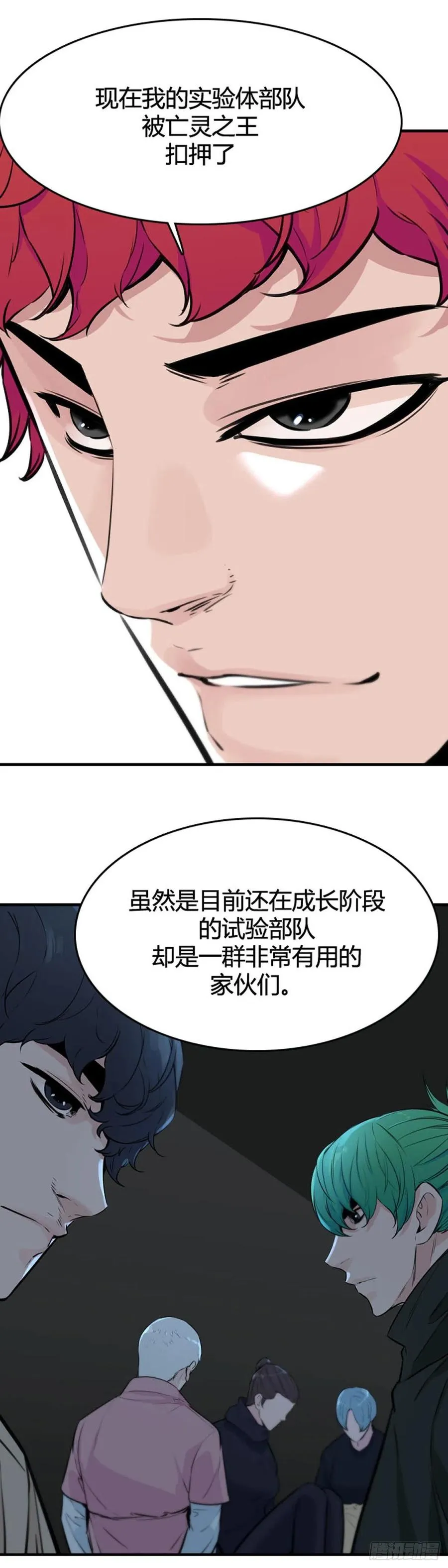 第635话 恶的延续下 第16页