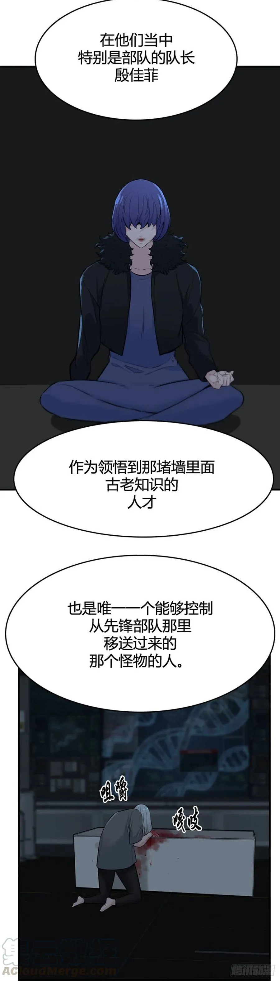第635话 恶的延续下 第17页