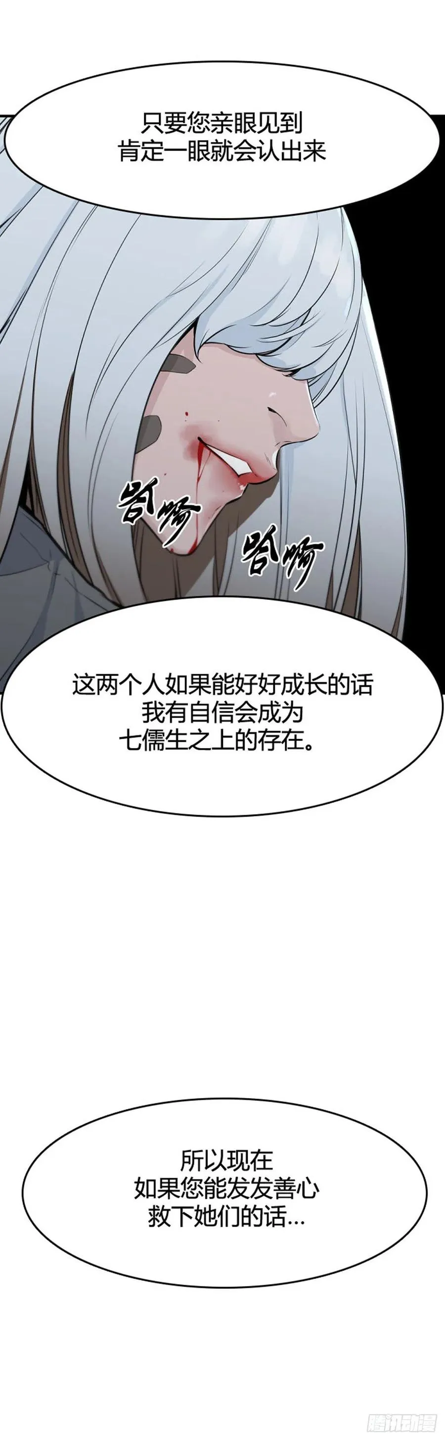 第635话 恶的延续下 第18页