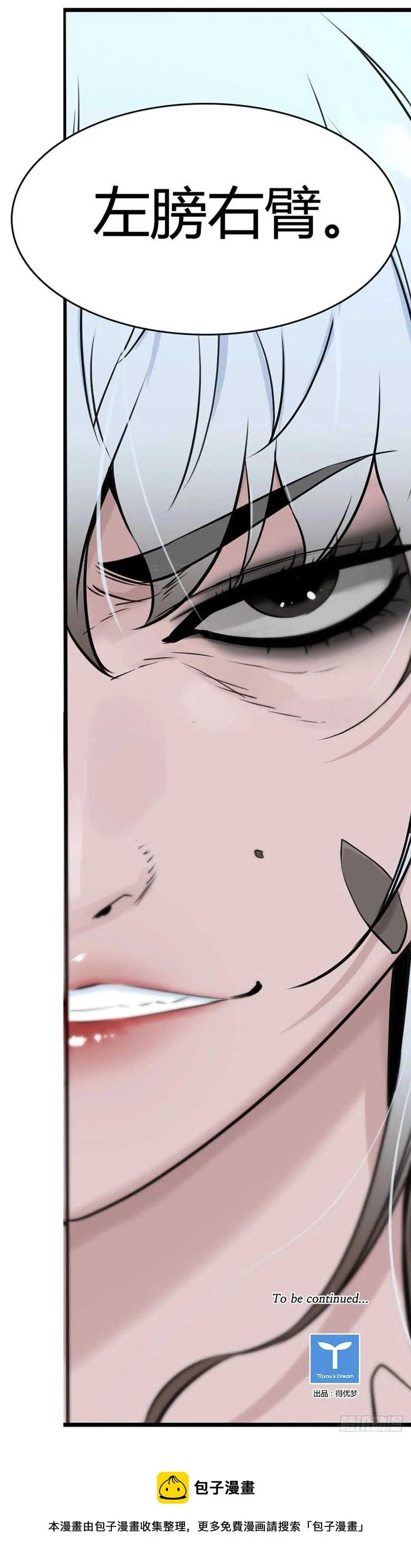 第635话 恶的延续下 第20页