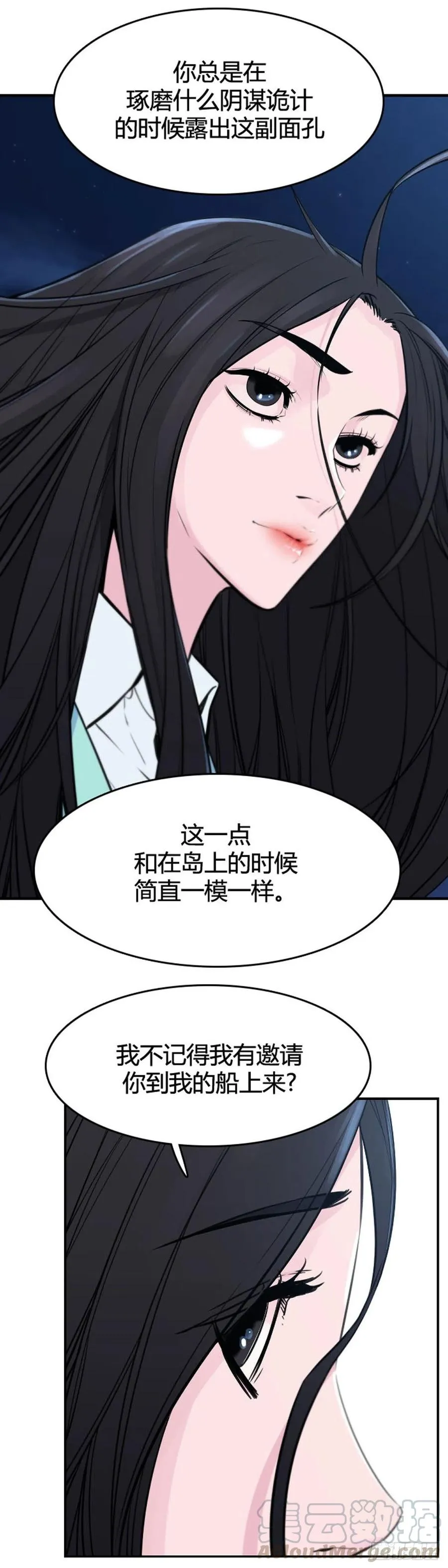 636话 落幕2上 第3页